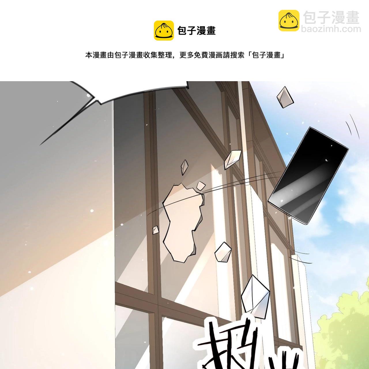 無敵戰鬥力系統 - 第28話 我想跟你當家人！(1/3) - 2