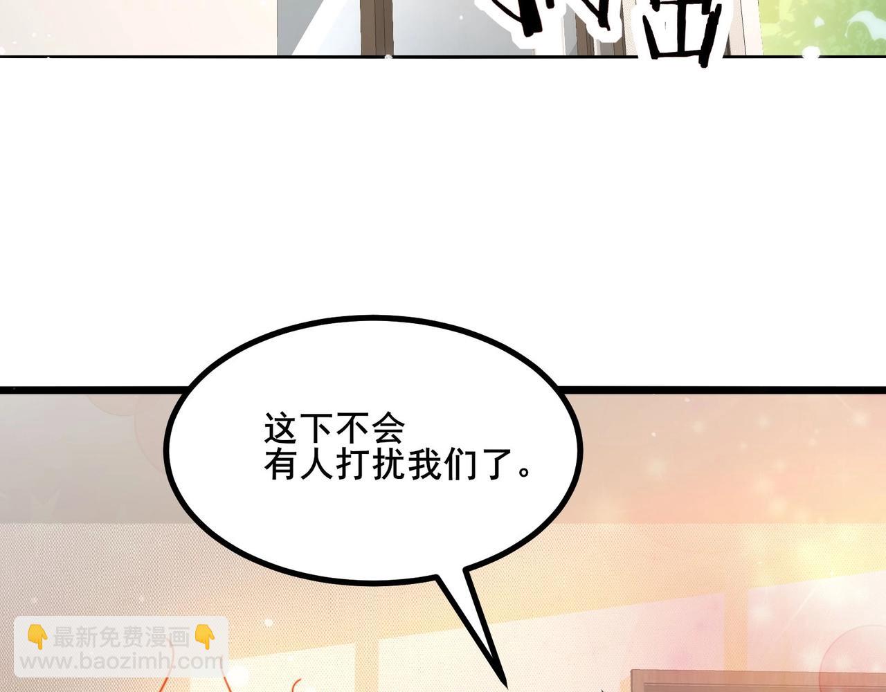 無敵戰鬥力系統 - 第28話 我想跟你當家人！(2/3) - 5