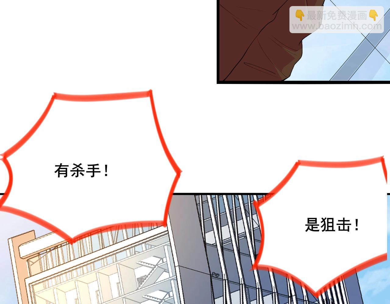 無敵戰鬥力系統 - 第28話 我想跟你當家人！(2/3) - 4