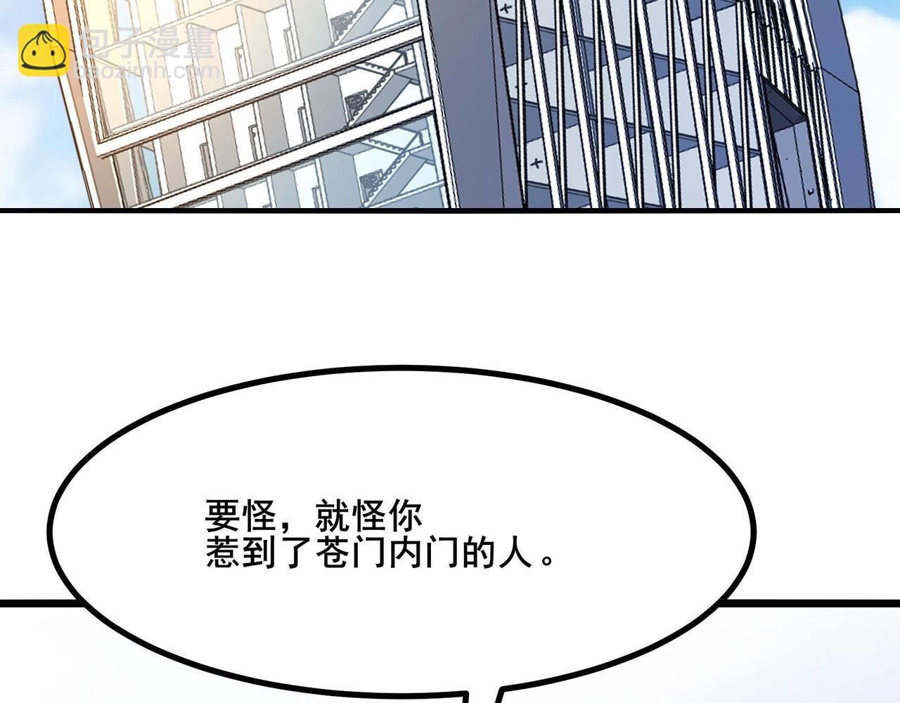 無敵戰鬥力系統 - 第28話 我想跟你當家人！(2/3) - 5