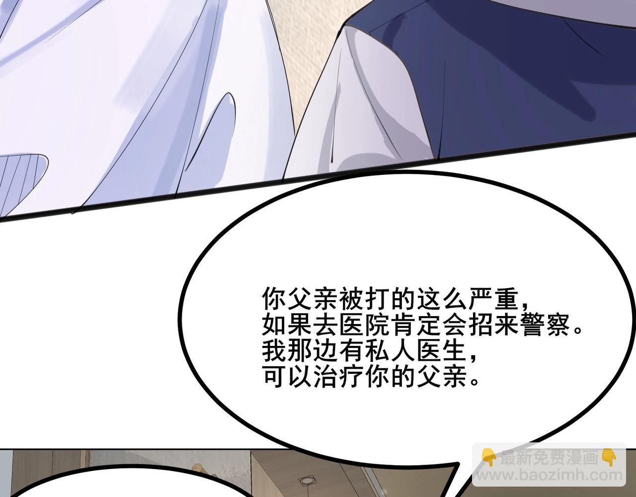 無敵戰鬥力系統 - 第28話 我想跟你當家人！(1/3) - 8