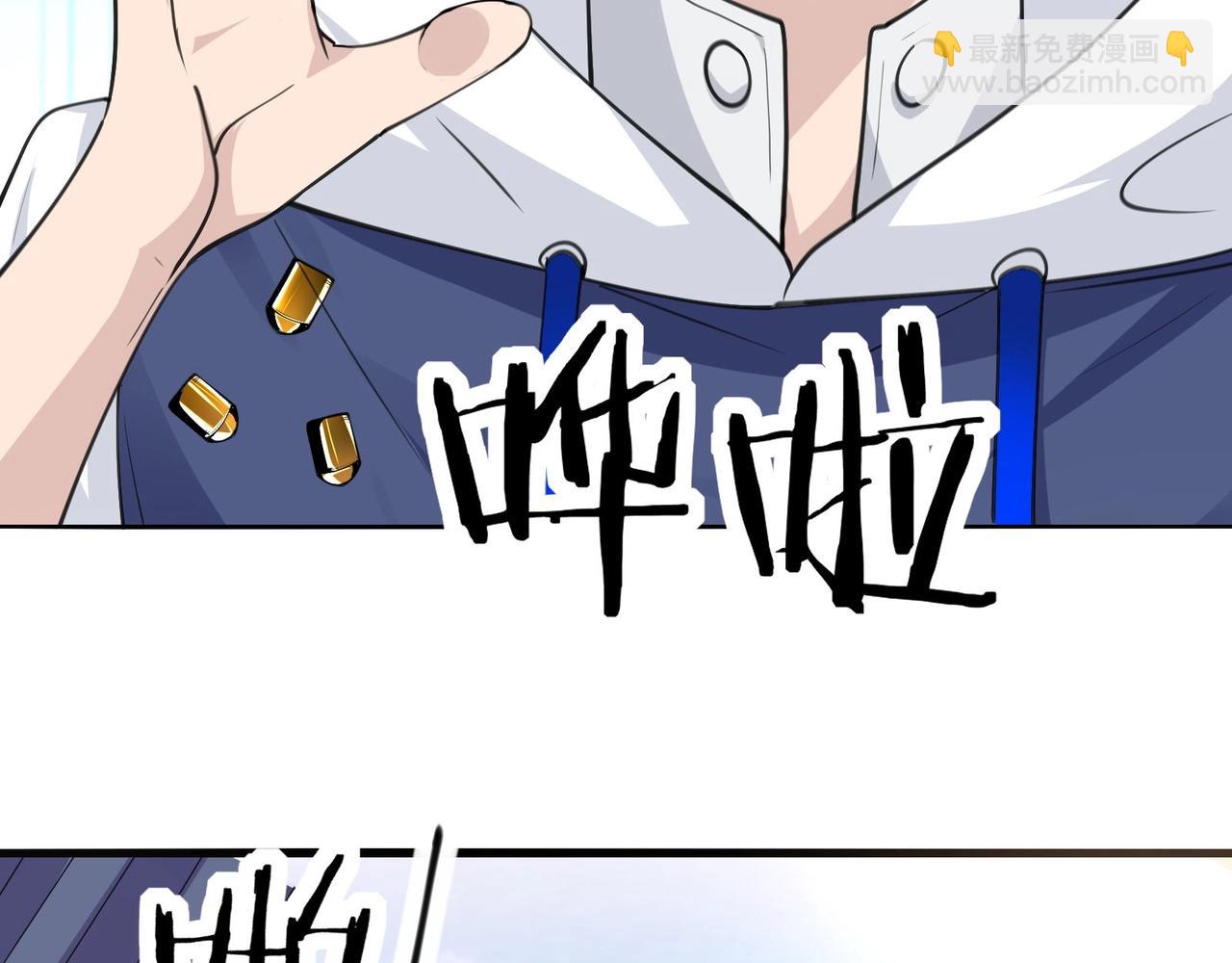 無敵戰鬥力系統 - 第28話 我想跟你當家人！(2/3) - 1