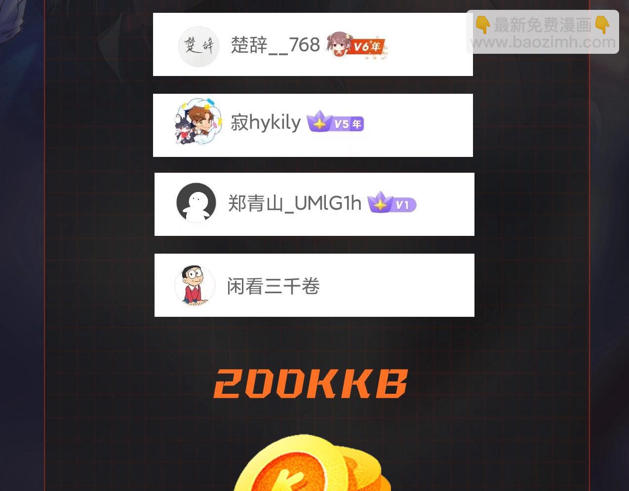 無敵戰鬥力系統 - 第30話 火力全開！(3/3) - 1