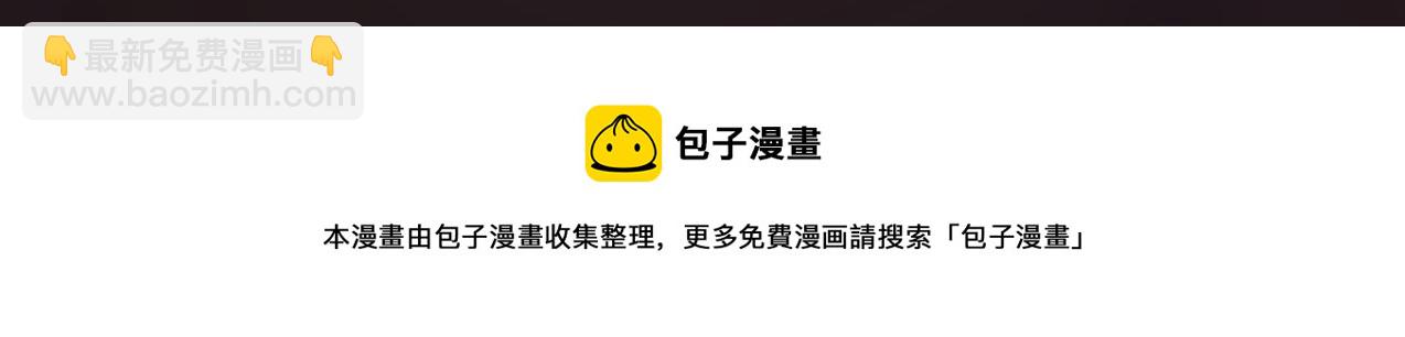 無敵戰鬥力系統 - 第30話 火力全開！(3/3) - 2