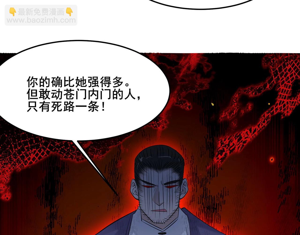 無敵戰鬥力系統 - 第30話 火力全開！(1/3) - 2