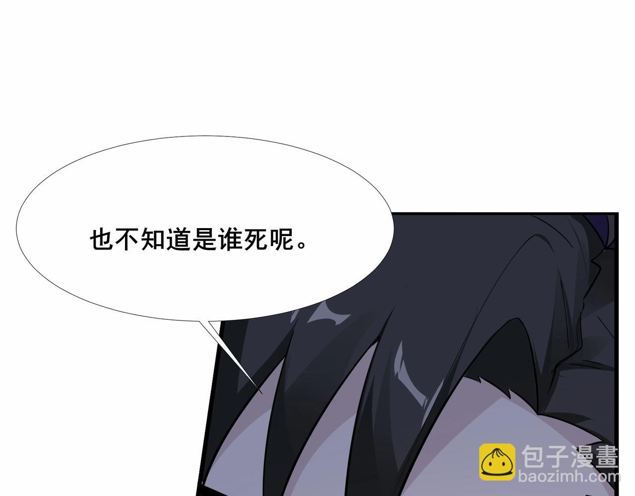 無敵戰鬥力系統 - 第30話 火力全開！(1/3) - 6