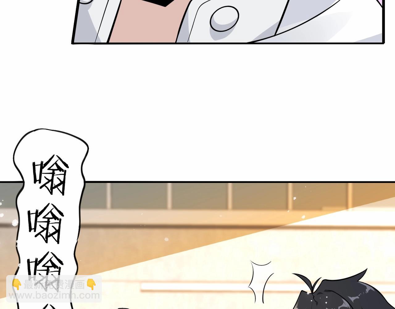 無敵戰鬥力系統 - 第30話 火力全開！(1/3) - 8