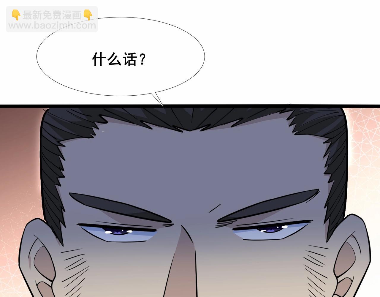 無敵戰鬥力系統 - 第30話 火力全開！(1/3) - 4