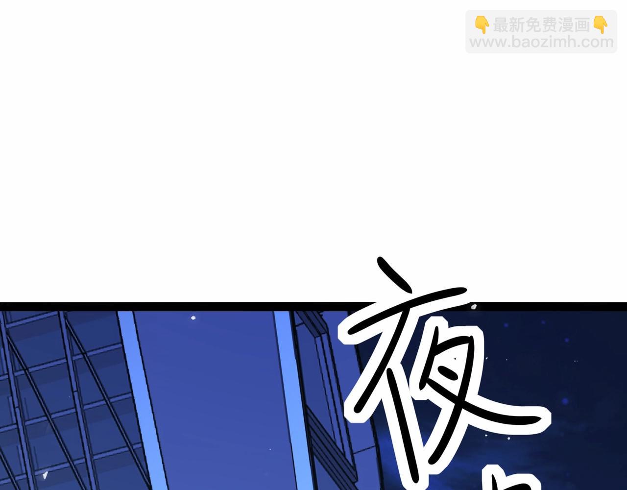 無敵戰鬥力系統 - 第30話 火力全開！(1/3) - 6