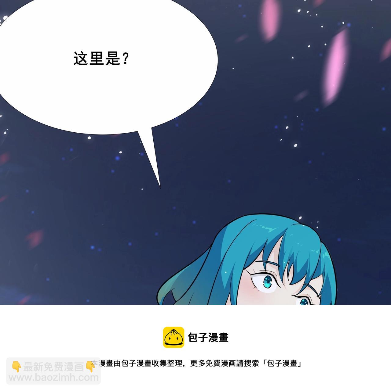 無敵戰鬥力系統 - 第30話 火力全開！(1/3) - 2