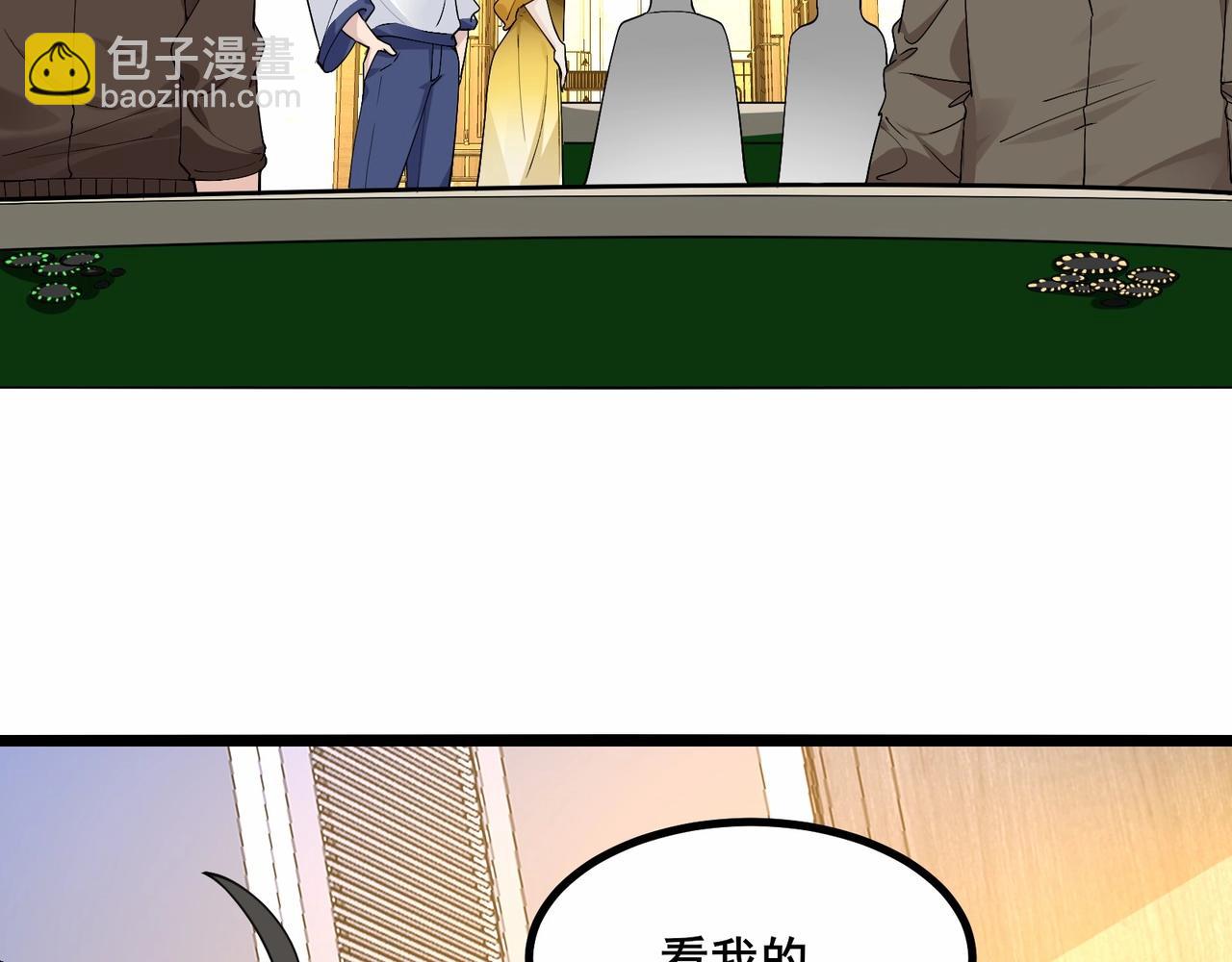 無敵戰鬥力系統 - 第30話 火力全開！(2/3) - 3