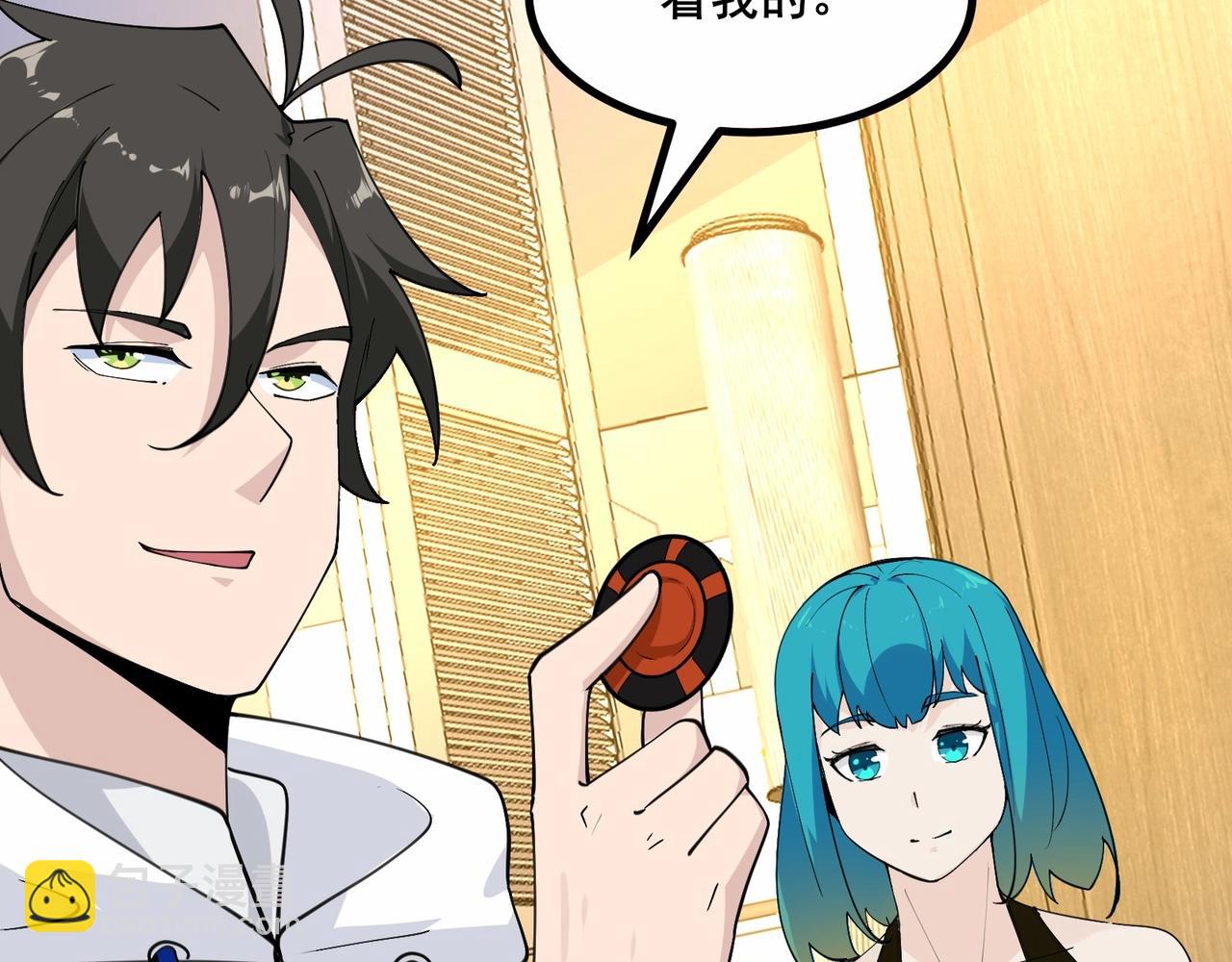 無敵戰鬥力系統 - 第30話 火力全開！(2/3) - 4