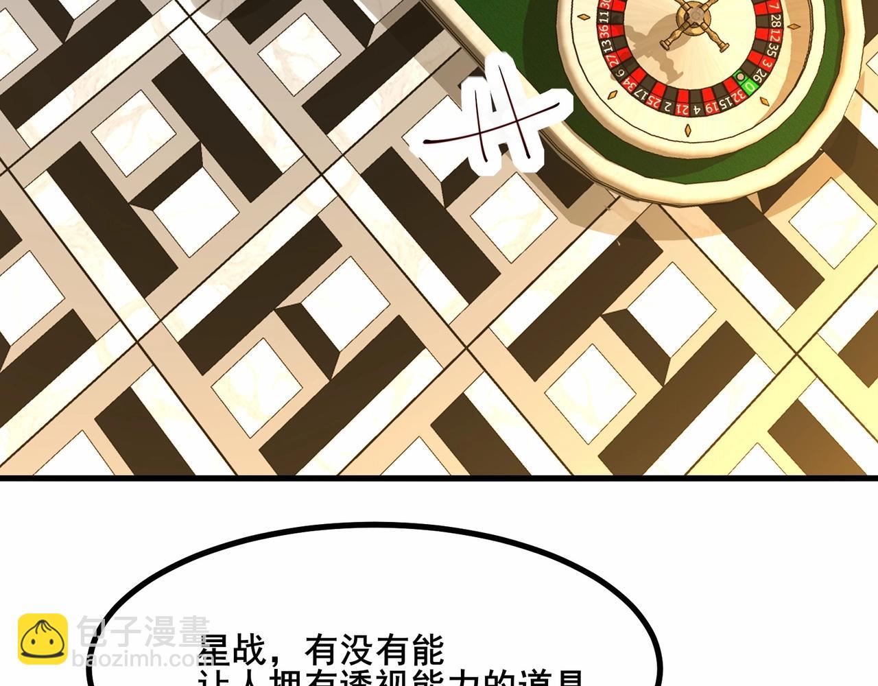 無敵戰鬥力系統 - 第30話 火力全開！(2/3) - 8