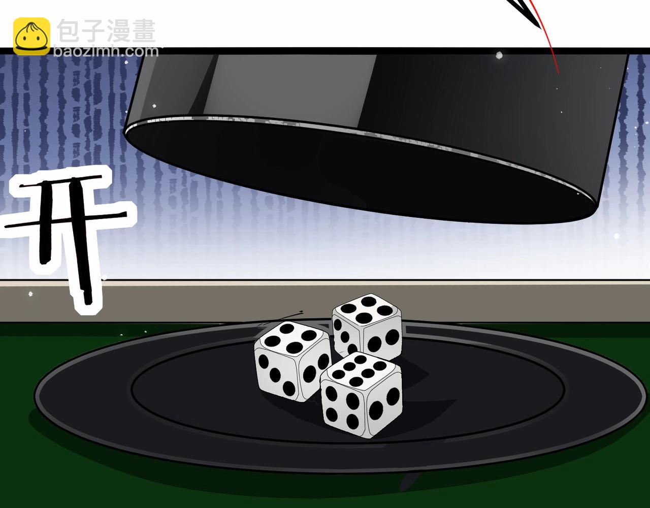 無敵戰鬥力系統 - 第30話 火力全開！(2/3) - 3