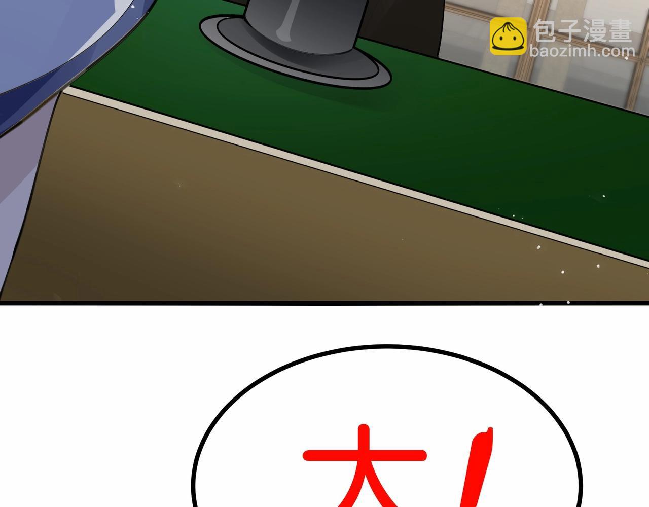 無敵戰鬥力系統 - 第30話 火力全開！(2/3) - 7