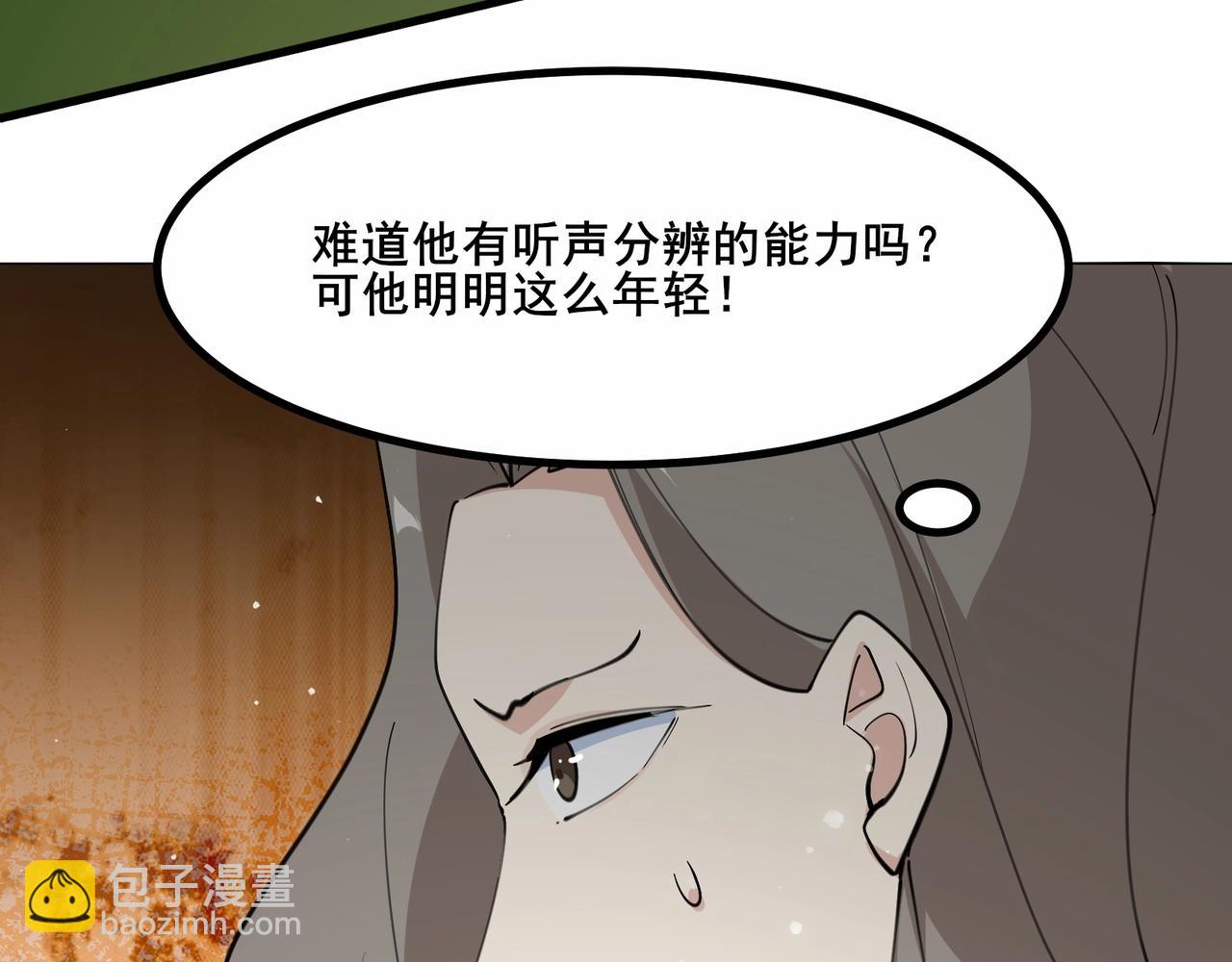 無敵戰鬥力系統 - 第30話 火力全開！(2/3) - 2