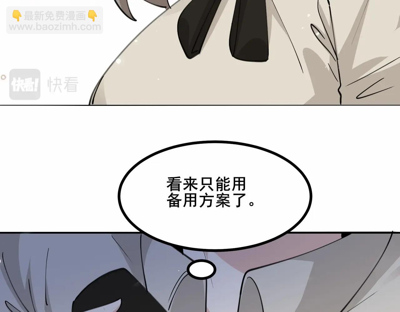 無敵戰鬥力系統 - 第30話 火力全開！(2/3) - 4