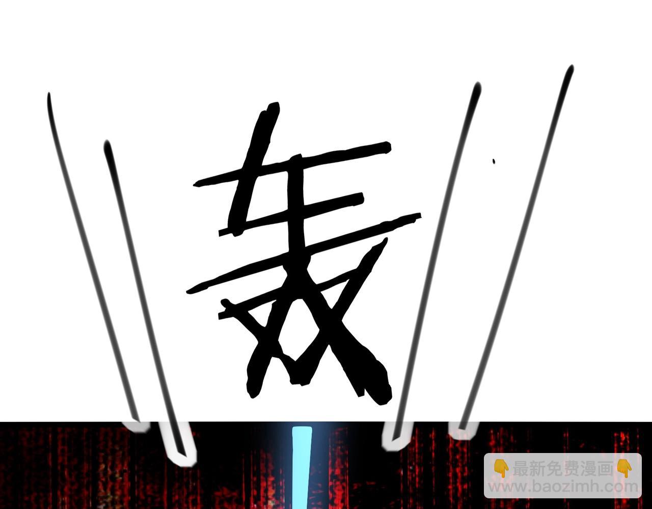 無敵戰鬥力系統 - 第32話 我送岳父下地獄！(1/3) - 6