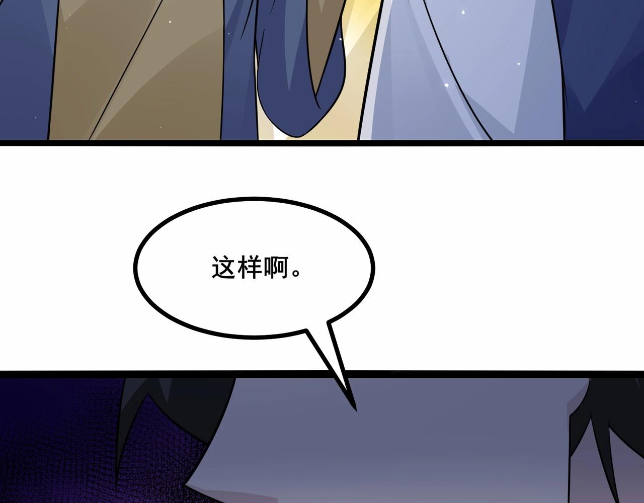 無敵戰鬥力系統 - 第32話 我送岳父下地獄！(1/3) - 8