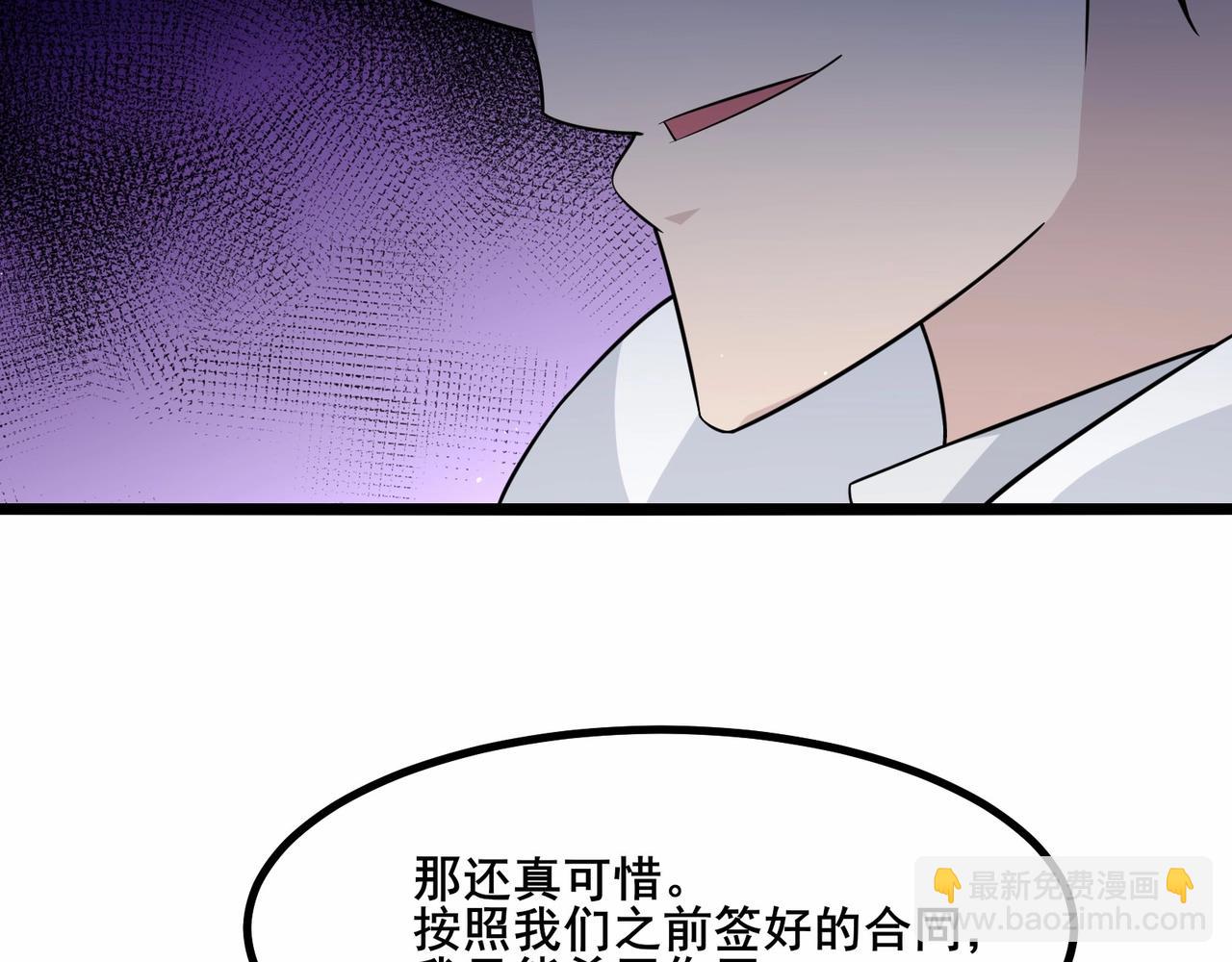 無敵戰鬥力系統 - 第32話 我送岳父下地獄！(1/3) - 1