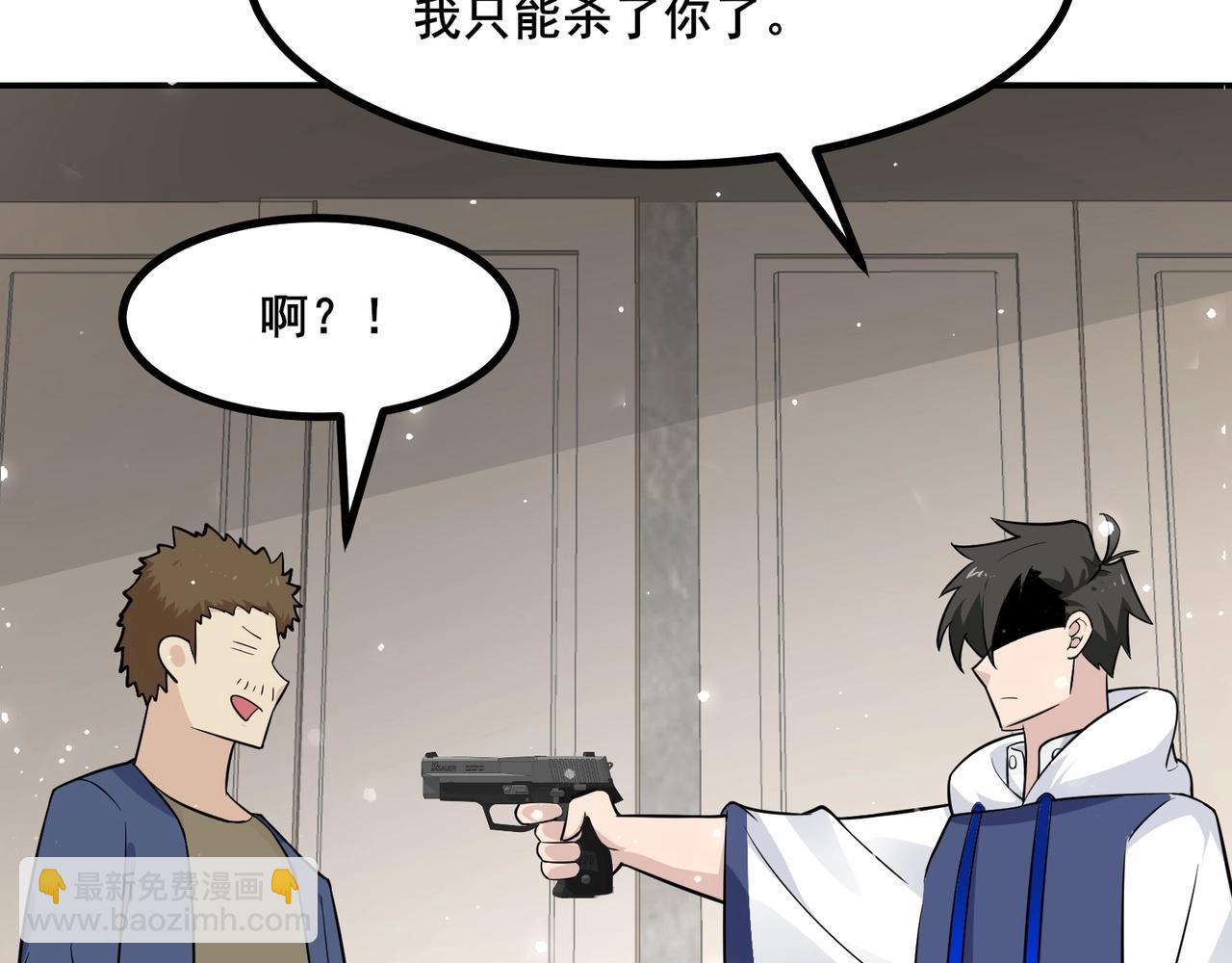 無敵戰鬥力系統 - 第32話 我送岳父下地獄！(1/3) - 2