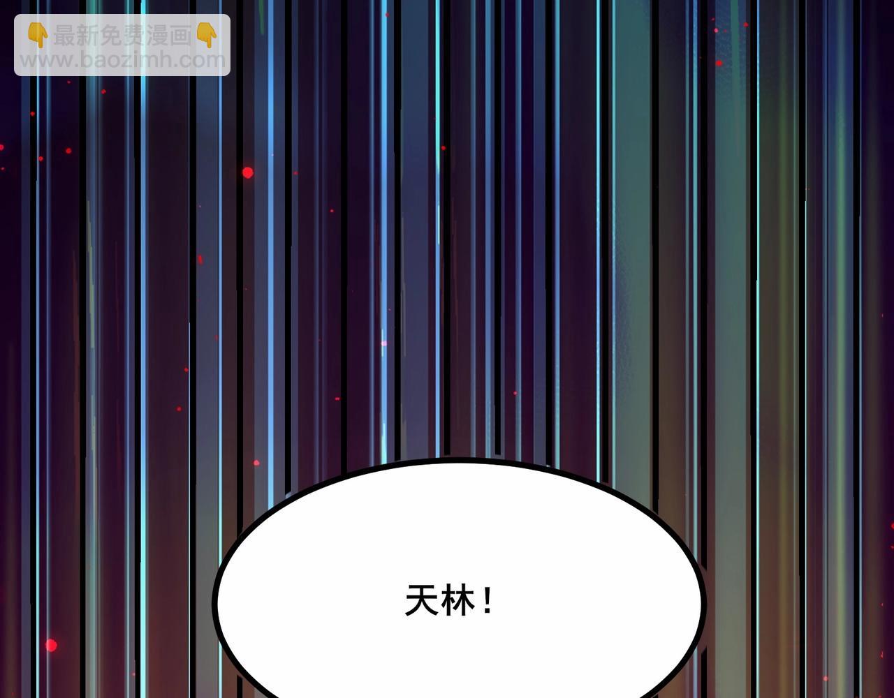 無敵戰鬥力系統 - 第32話 我送岳父下地獄！(1/3) - 6