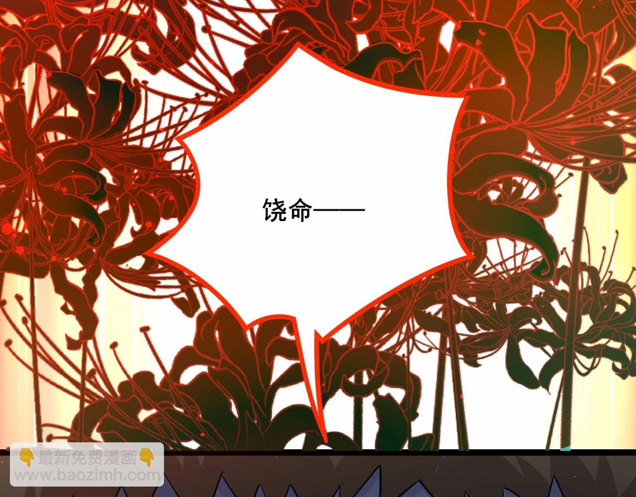 無敵戰鬥力系統 - 第32話 我送岳父下地獄！(1/3) - 1