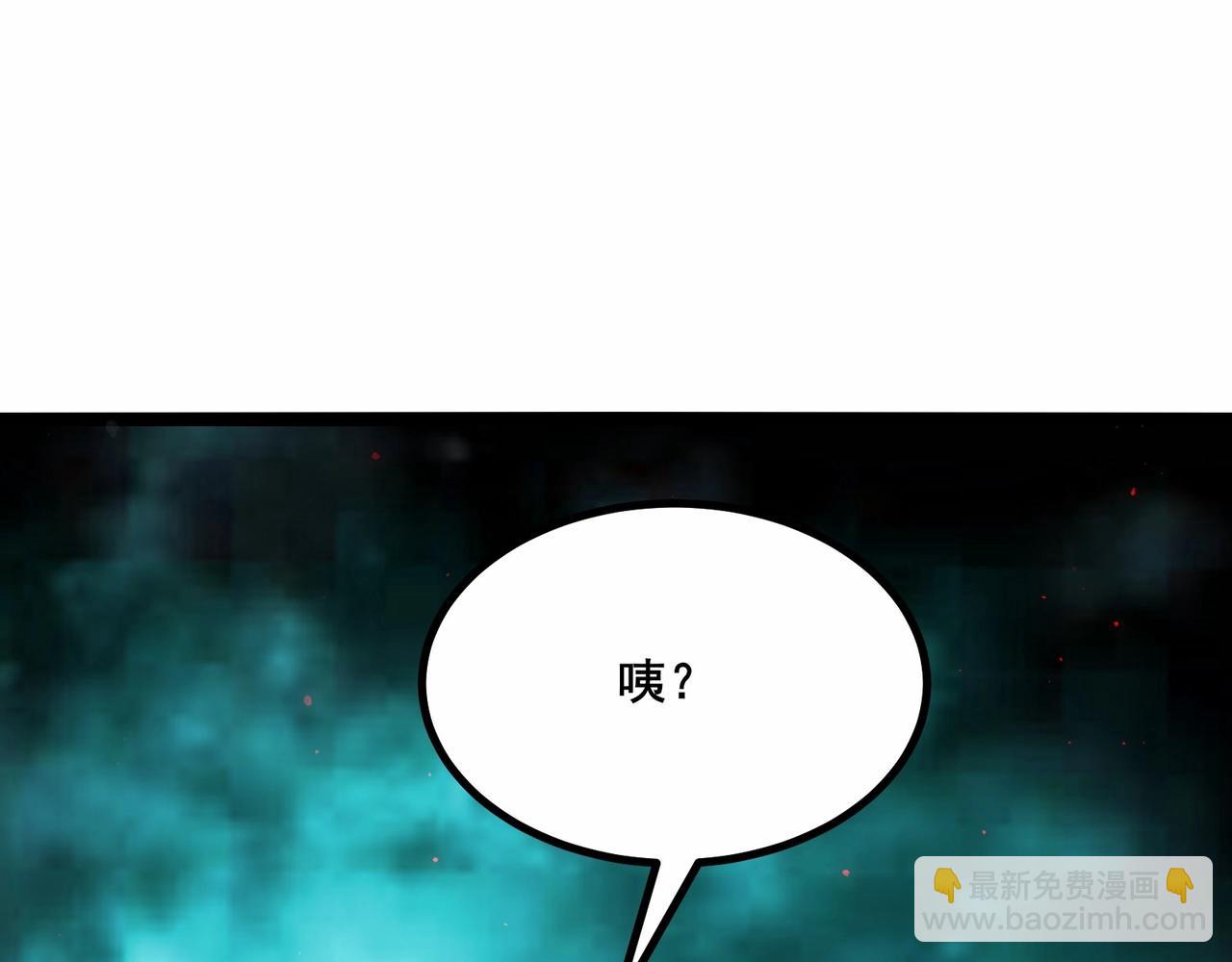 無敵戰鬥力系統 - 第32話 我送岳父下地獄！(1/3) - 3