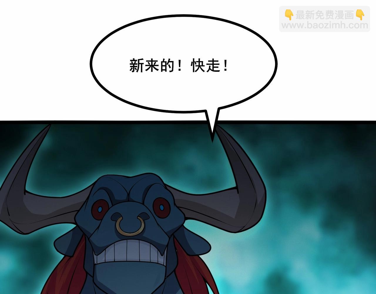 無敵戰鬥力系統 - 第32話 我送岳父下地獄！(1/3) - 6