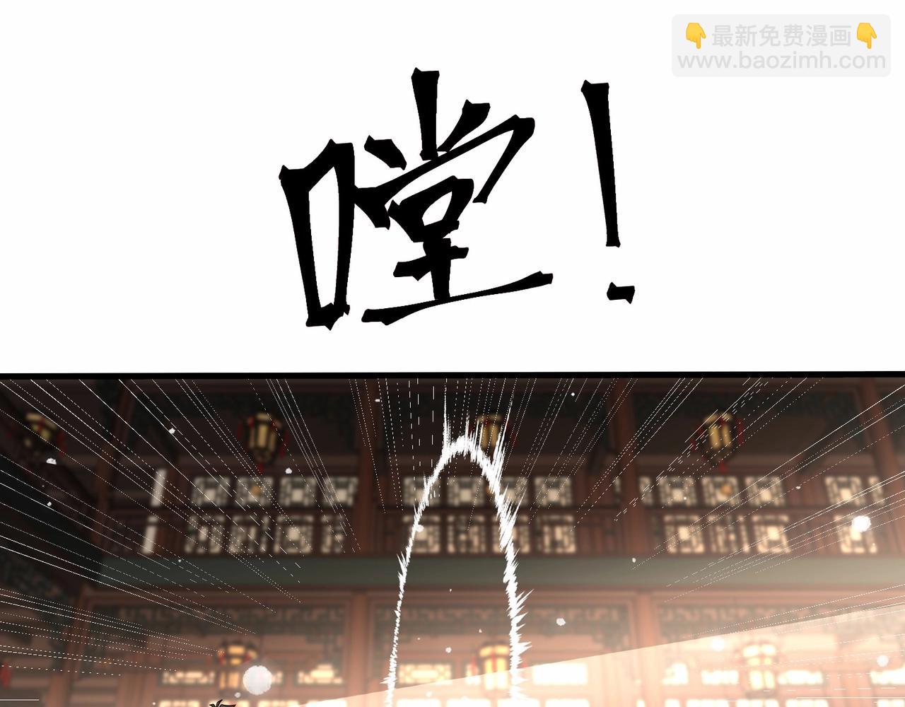 無敵戰鬥力系統 - 第34話 就你是門主奧？(3/3) - 6