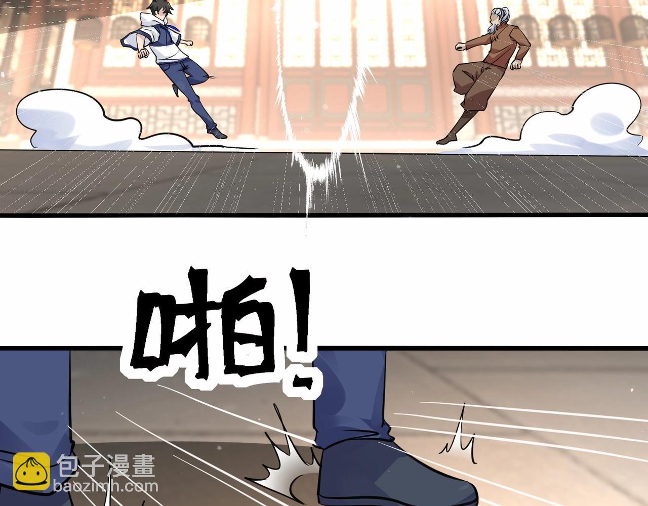 無敵戰鬥力系統 - 第34話 就你是門主奧？(3/3) - 1