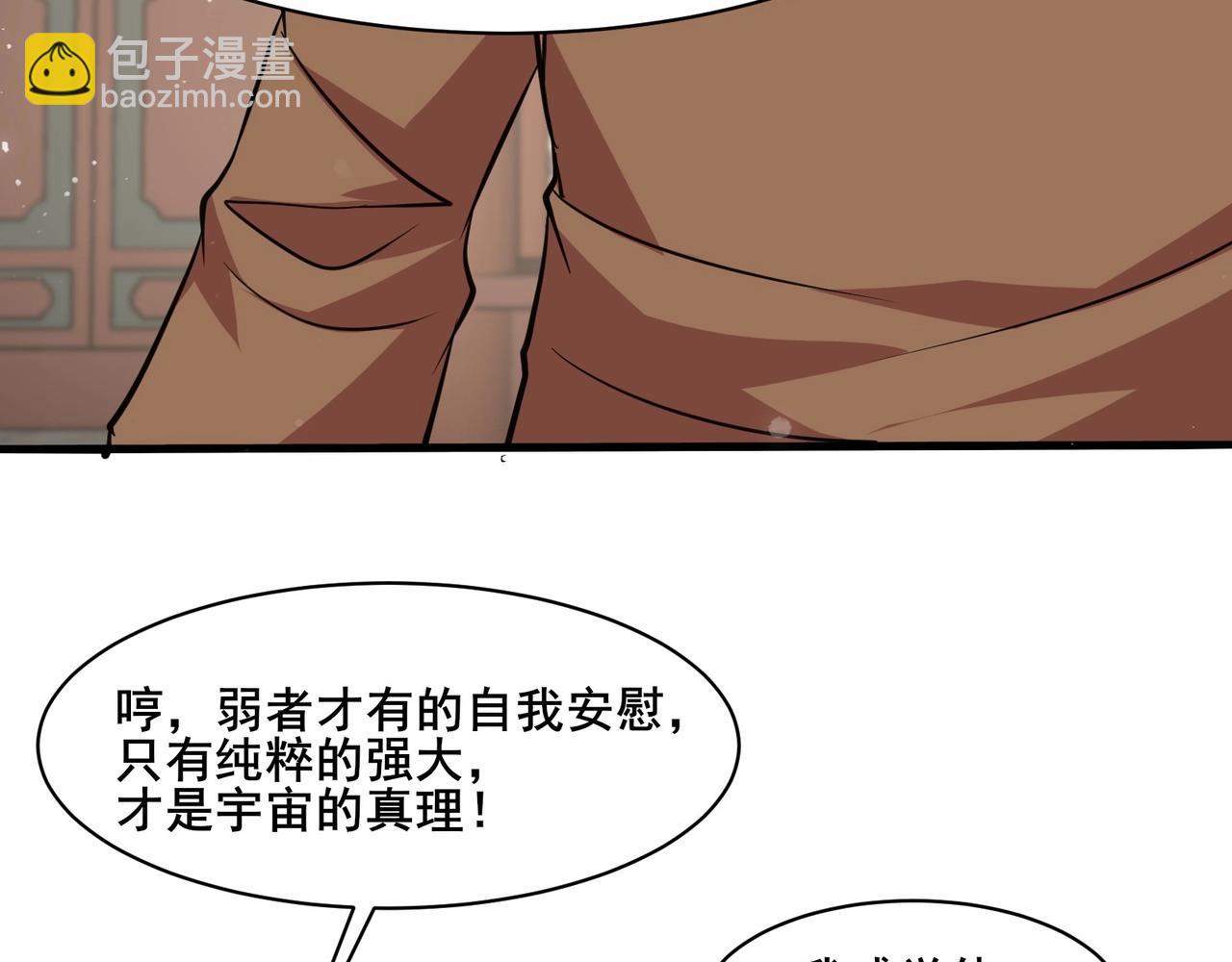 無敵戰鬥力系統 - 第34話 就你是門主奧？(3/3) - 5