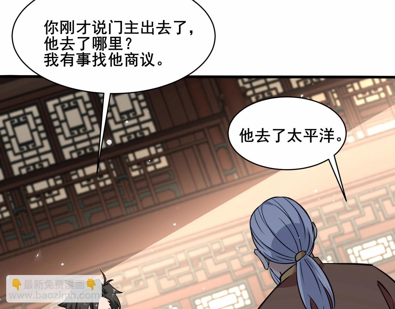 無敵戰鬥力系統 - 第34話 就你是門主奧？(3/3) - 2