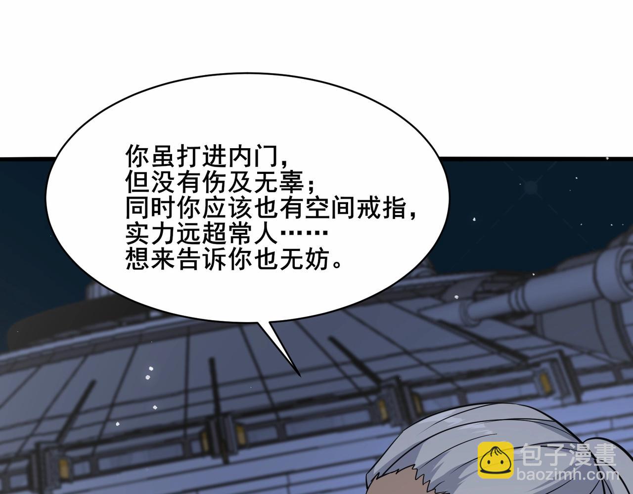 無敵戰鬥力系統 - 第34話 就你是門主奧？(3/3) - 4