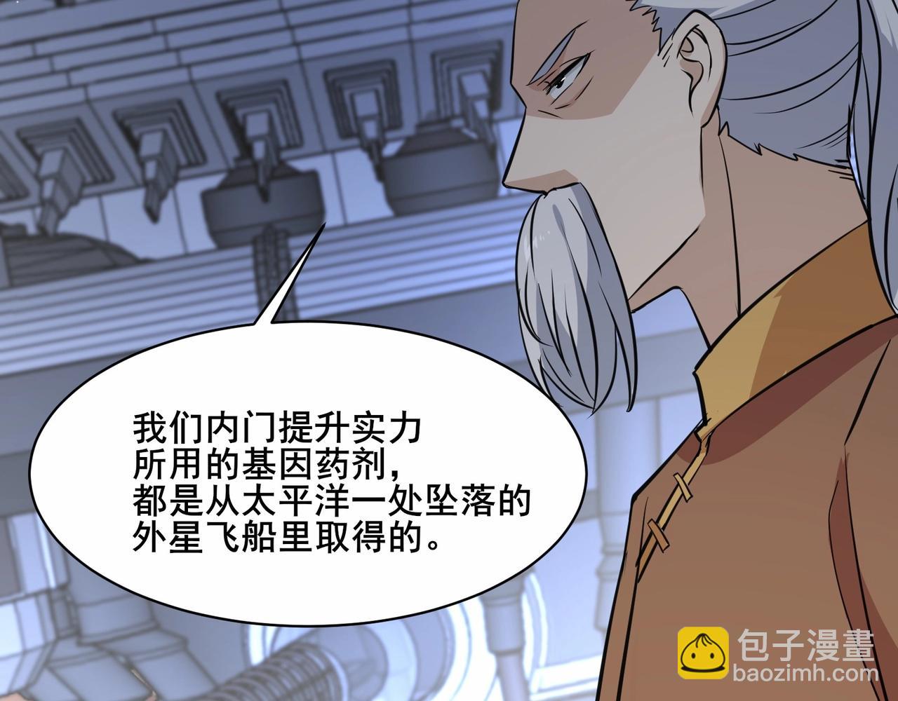 無敵戰鬥力系統 - 第34話 就你是門主奧？(3/3) - 5