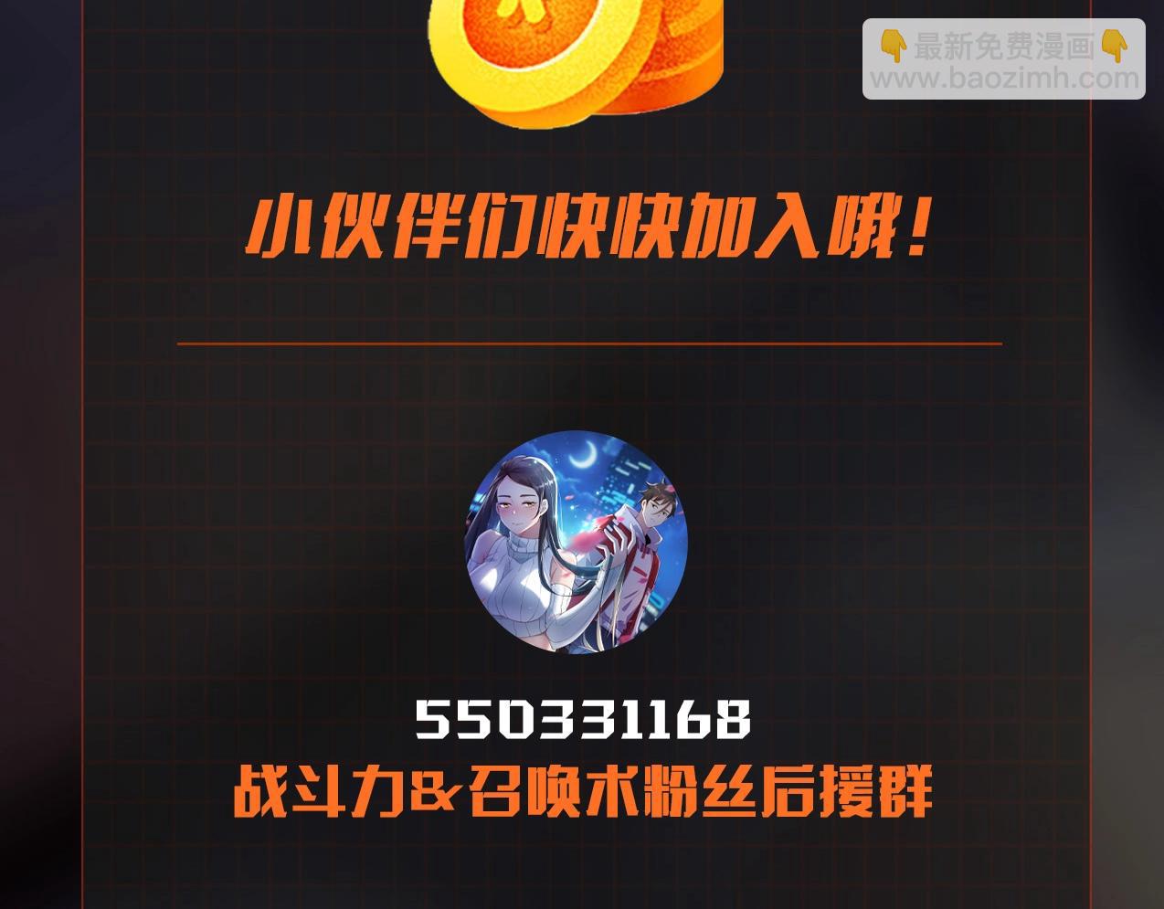 無敵戰鬥力系統 - 第34話 就你是門主奧？(3/3) - 6