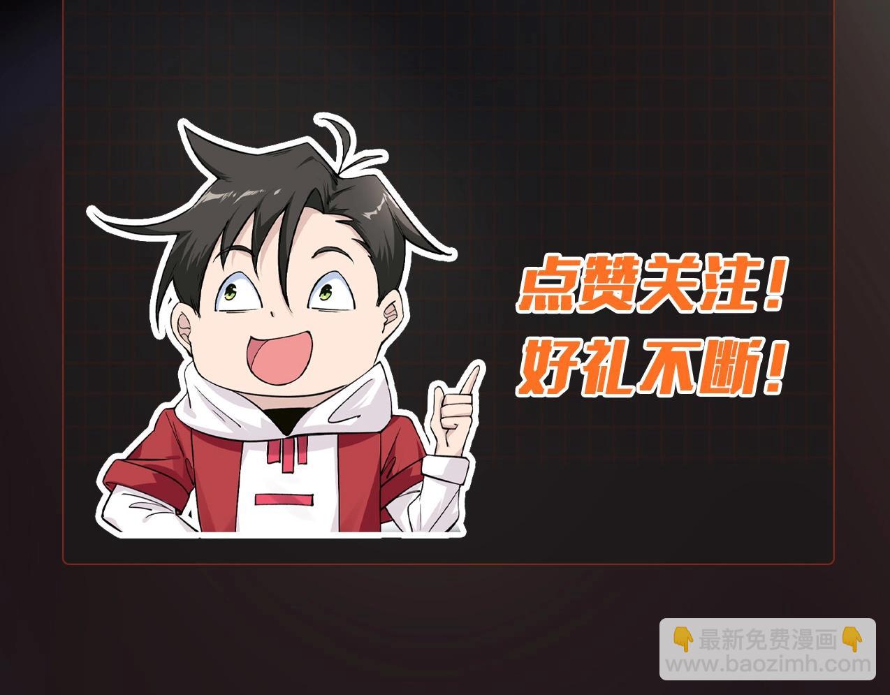 無敵戰鬥力系統 - 第34話 就你是門主奧？(3/3) - 1