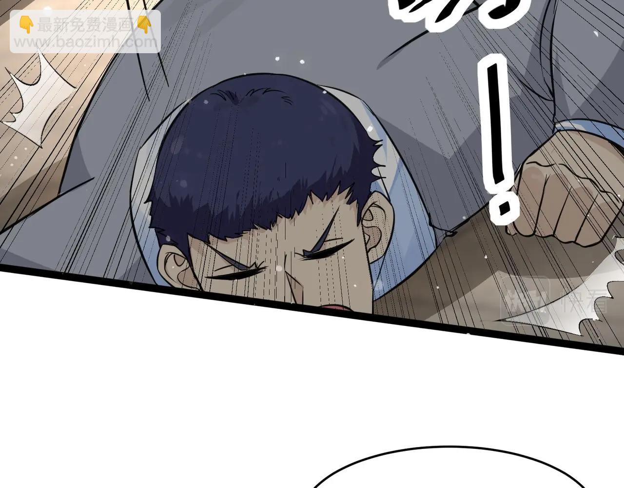 無敵戰鬥力系統 - 第34話 就你是門主奧？(1/3) - 6