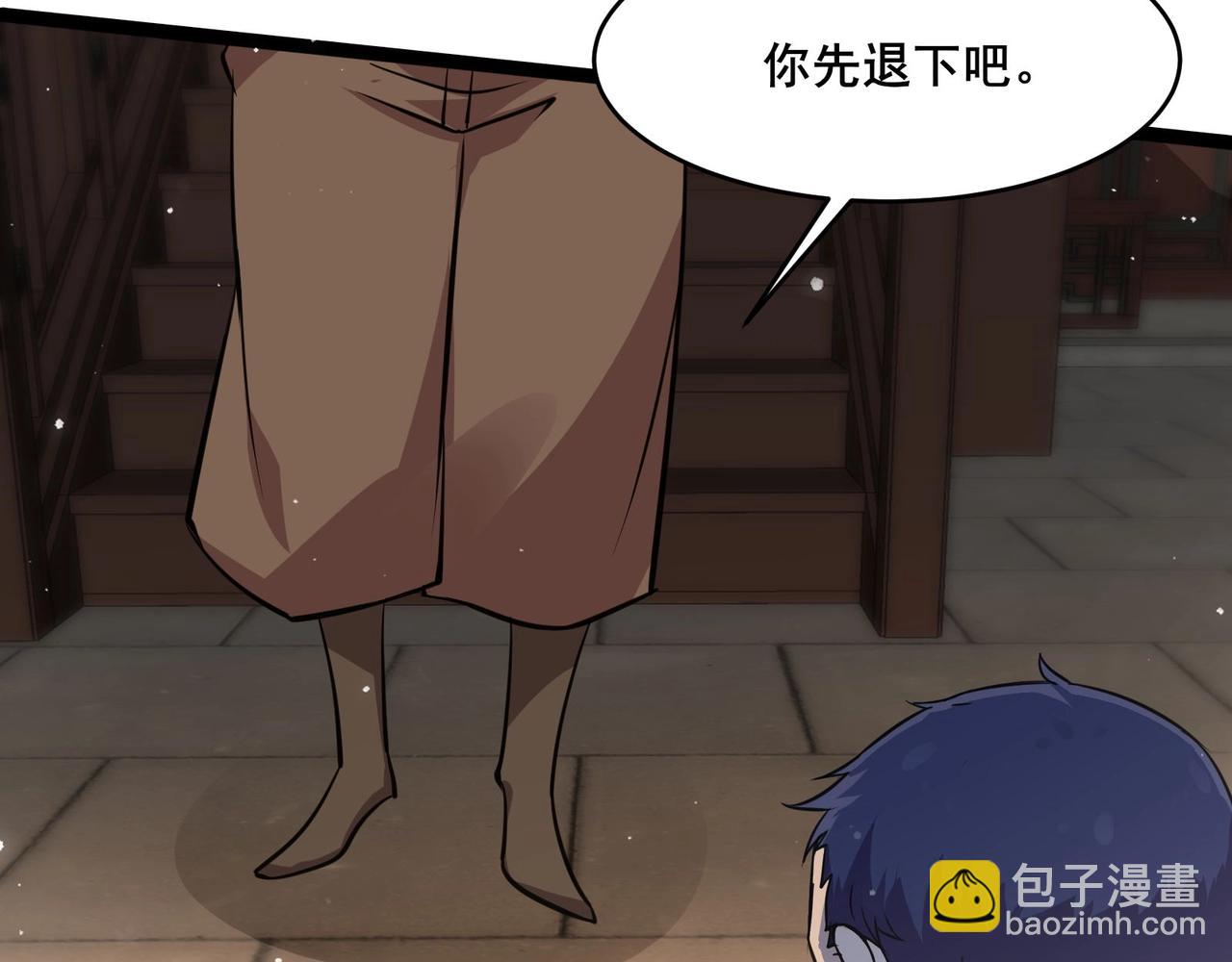 無敵戰鬥力系統 - 第34話 就你是門主奧？(1/3) - 7