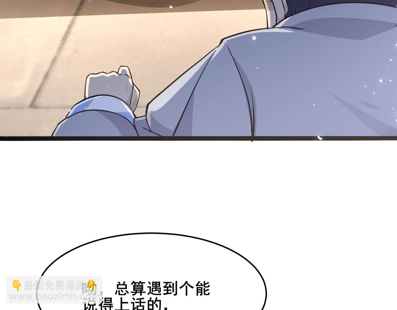 無敵戰鬥力系統 - 第34話 就你是門主奧？(1/3) - 8