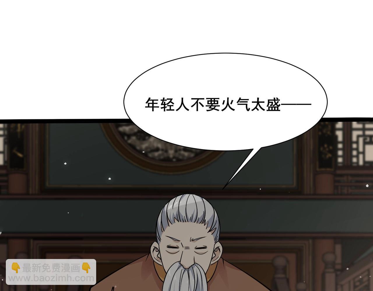 無敵戰鬥力系統 - 第34話 就你是門主奧？(1/3) - 6