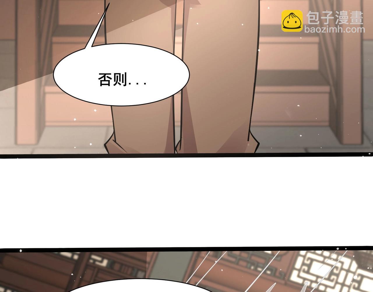 無敵戰鬥力系統 - 第34話 就你是門主奧？(1/3) - 8