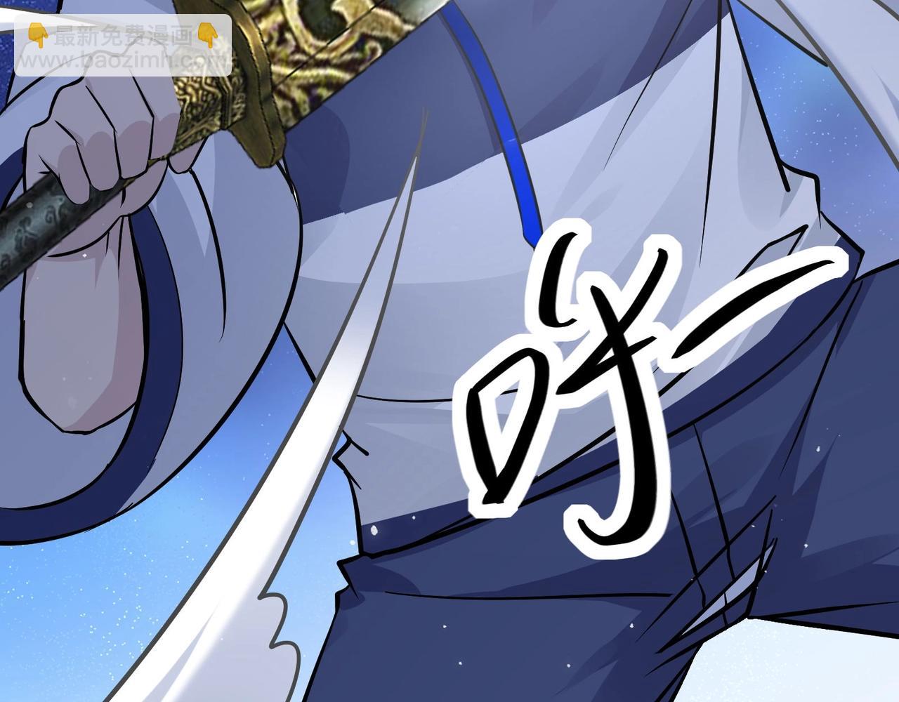 無敵戰鬥力系統 - 第34話 就你是門主奧？(1/3) - 4