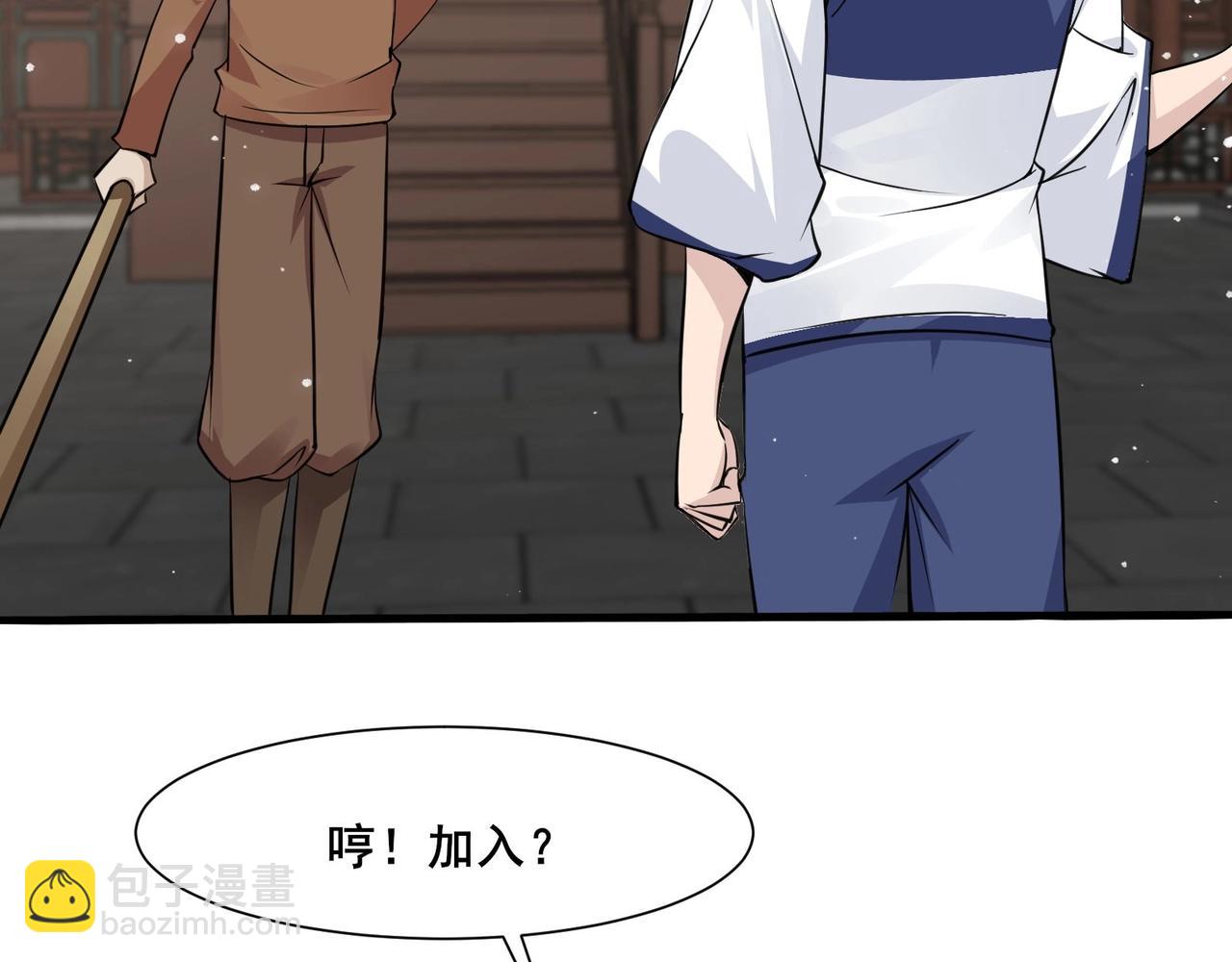 無敵戰鬥力系統 - 第34話 就你是門主奧？(1/3) - 8