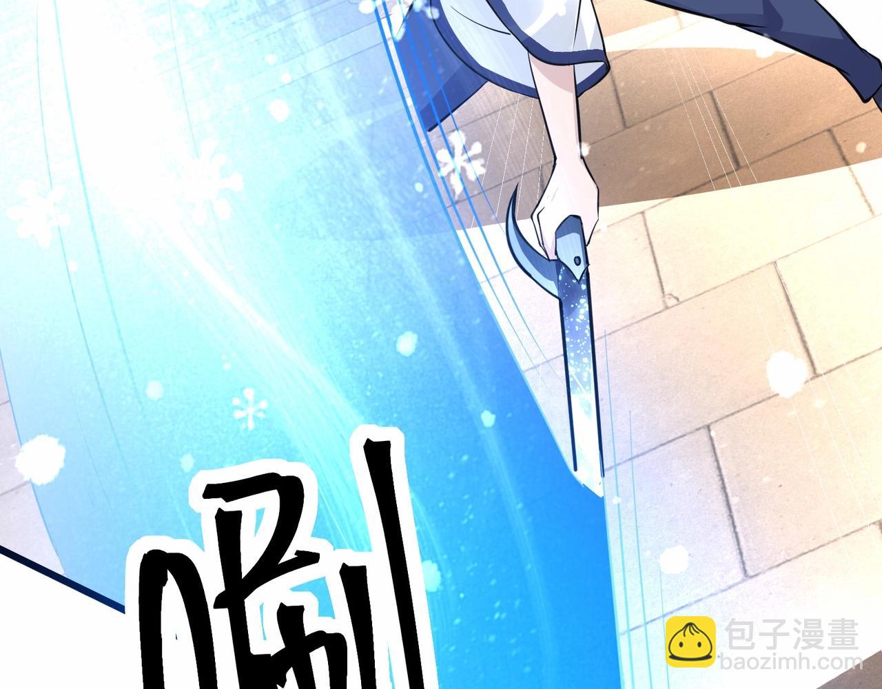 無敵戰鬥力系統 - 第34話 就你是門主奧？(2/3) - 2