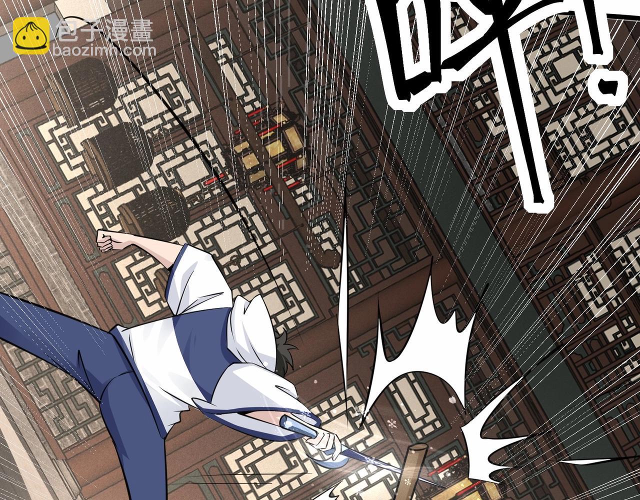 無敵戰鬥力系統 - 第34話 就你是門主奧？(2/3) - 7