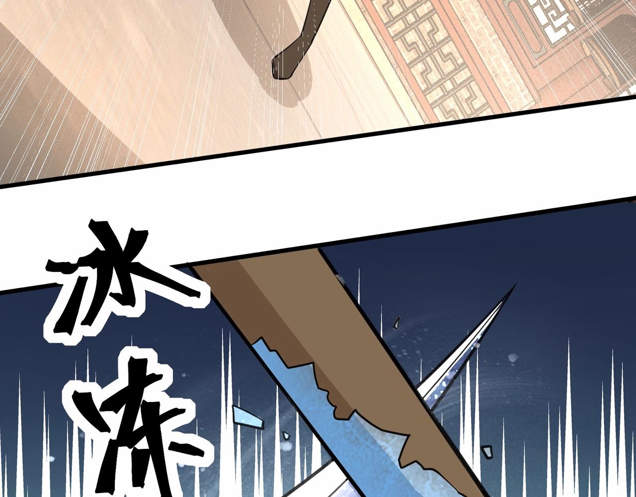 無敵戰鬥力系統 - 第34話 就你是門主奧？(2/3) - 1