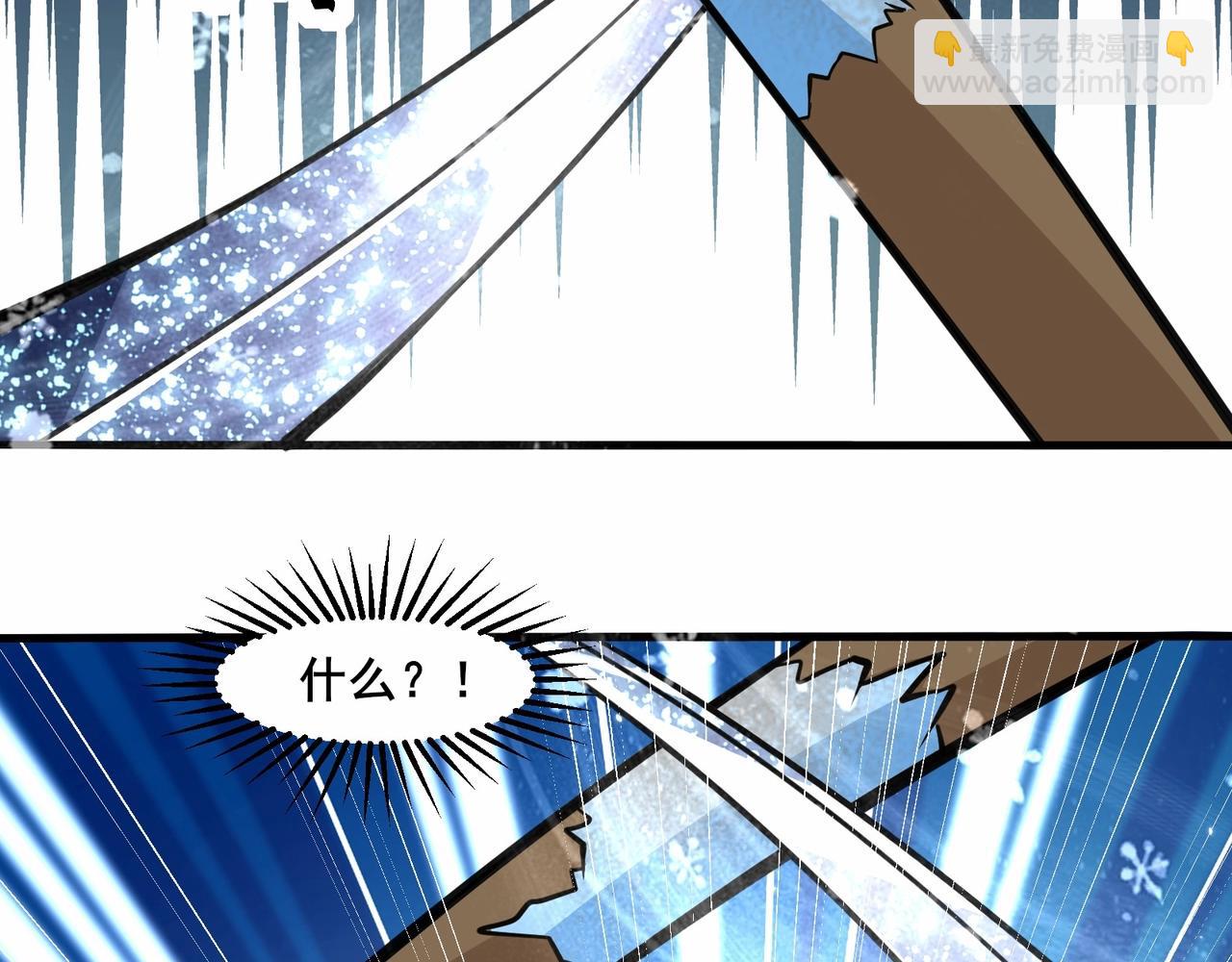 無敵戰鬥力系統 - 第34話 就你是門主奧？(2/3) - 2