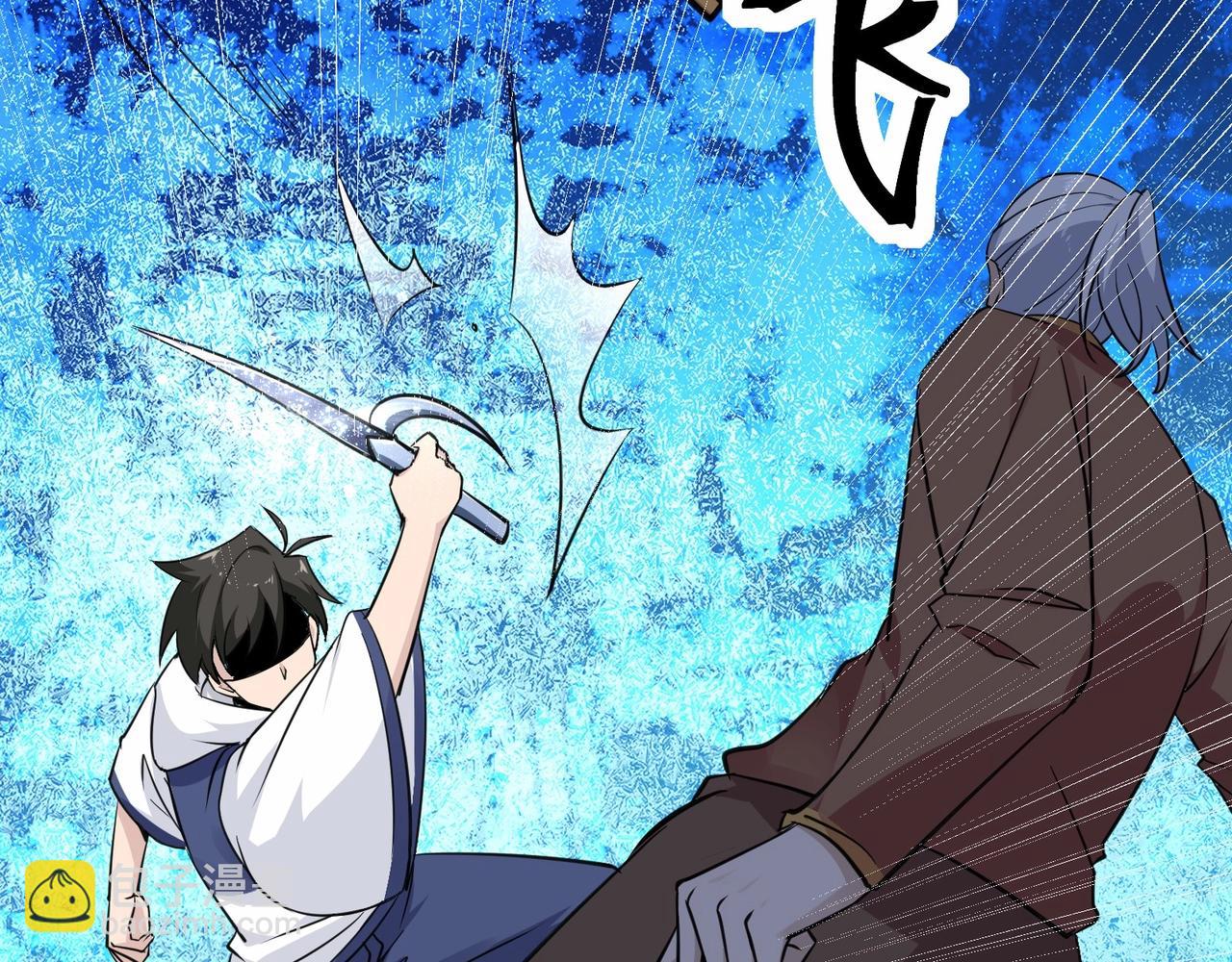 無敵戰鬥力系統 - 第34話 就你是門主奧？(2/3) - 6