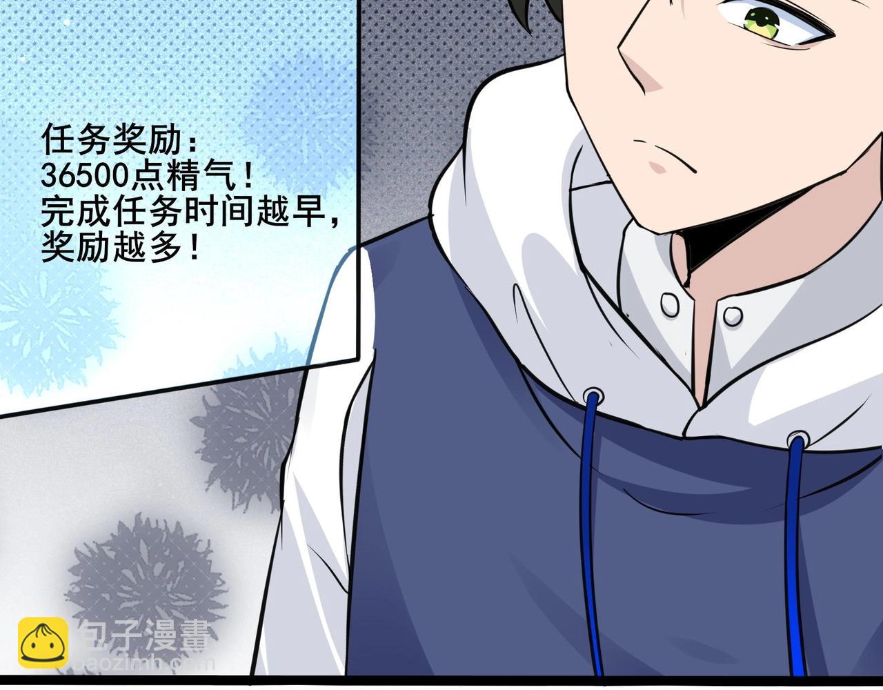 無敵戰鬥力系統 - 第34話 就你是門主奧？(1/3) - 7